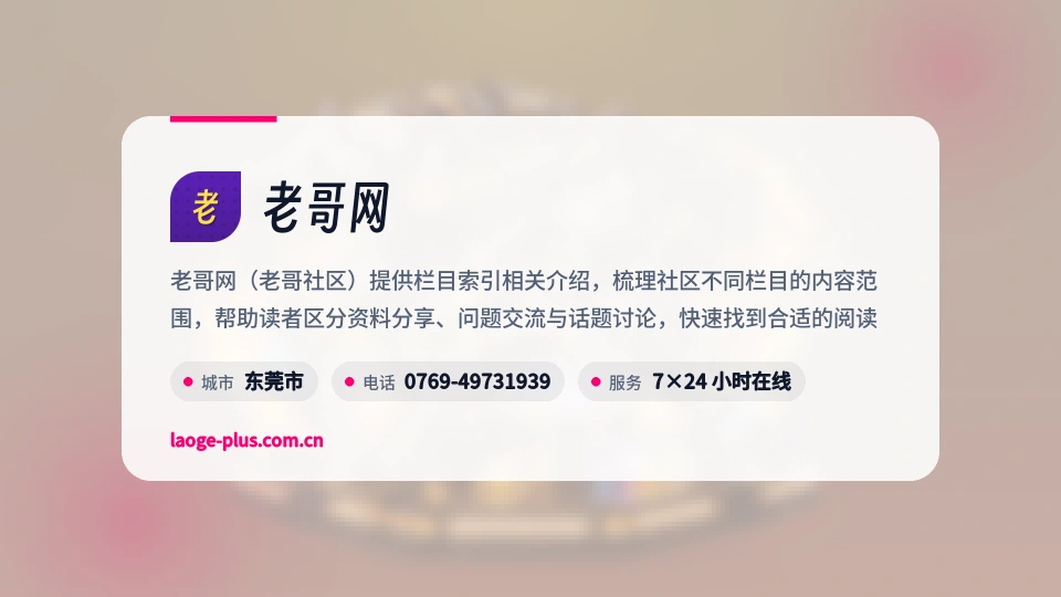 初识老哥网